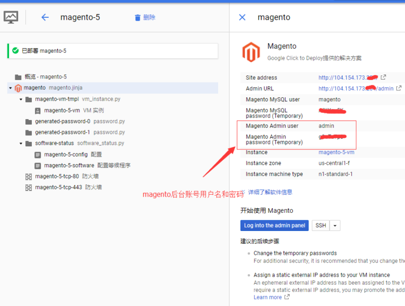Magento跨境电商独立站运营系列教程(三) 一步一步教你如何在Google云平台上一键安装magento电商系统