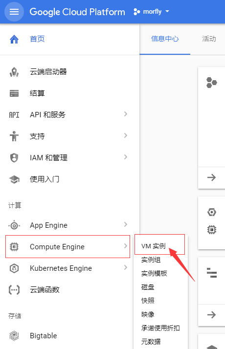 Magento跨境电商独立站运营系列教程(三) 一步一步教你如何在Google云平台上一键安装magento电商系统