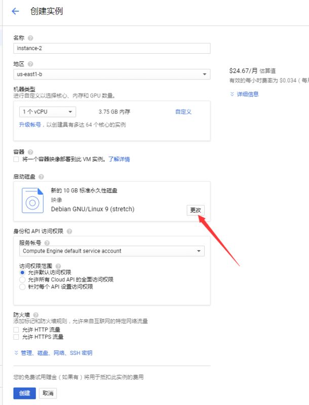 Magento跨境电商独立站运营系列教程(三) 一步一步教你如何在Google云平台上一键安装magento电商系统