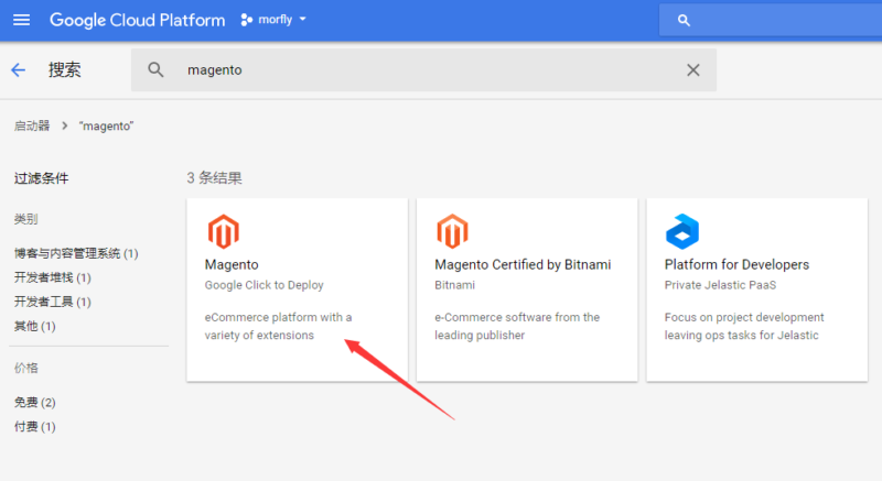 Magento跨境电商独立站运营系列教程(三) 一步一步教你如何在Google云平台上一键安装magento电商系统