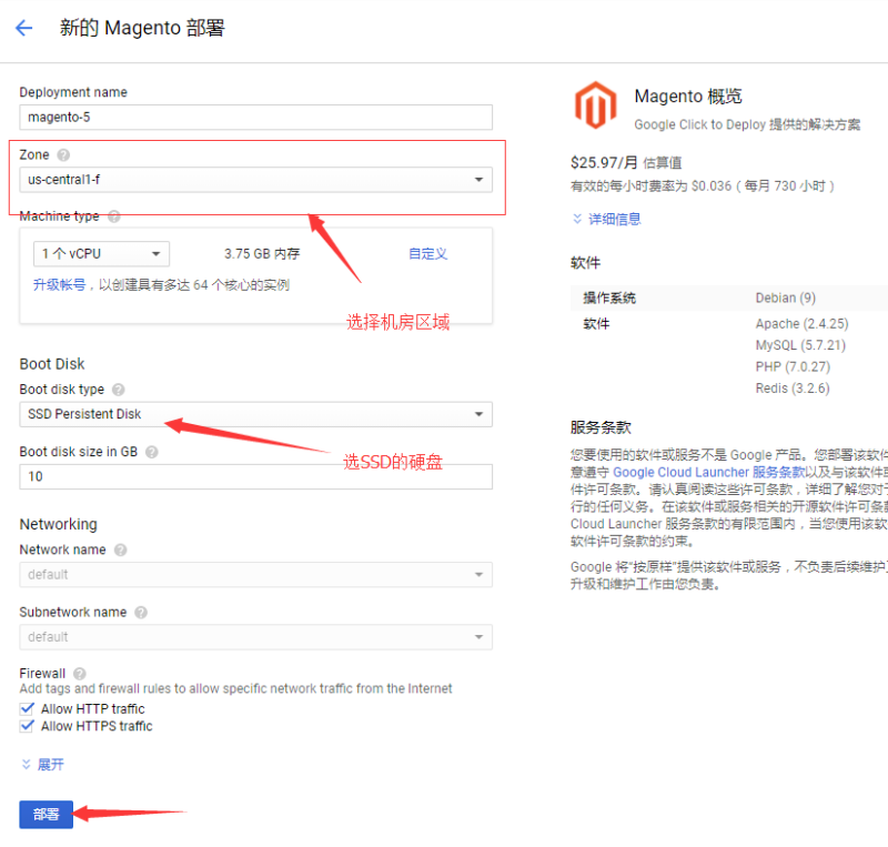 Magento跨境电商独立站运营系列教程(三) 一步一步教你如何在Google云平台上一键安装magento电商系统