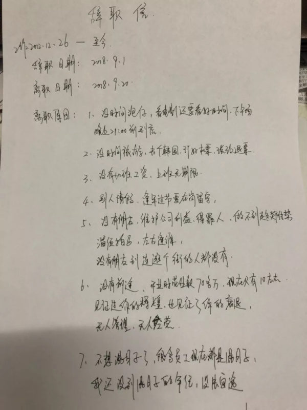 要不要辞职做跨境电商?《9月,我要辞职了》 工作是为了赚钱你却和我谈理想