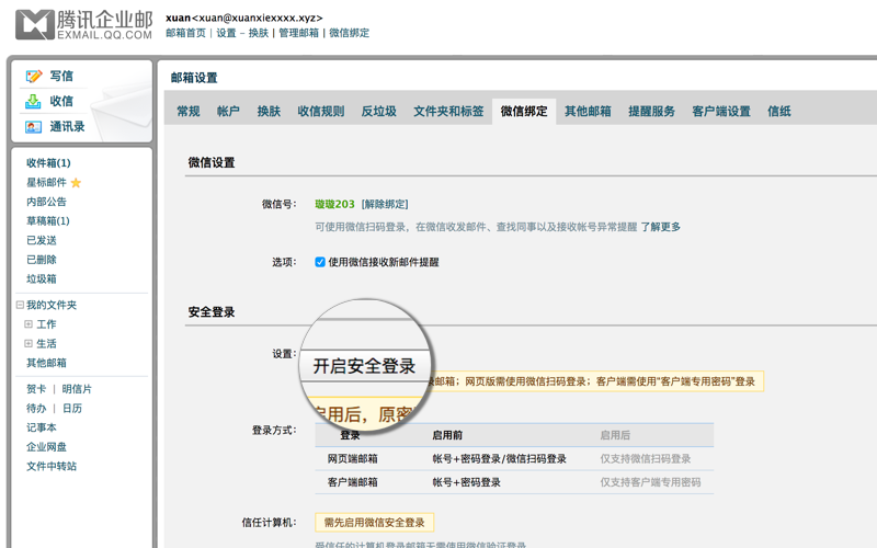零基础学习独立自建站(二)前期准备工作 为你的网站注册.com域名并开设域名为后缀的企业邮局