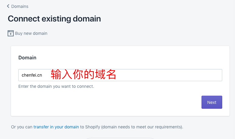 零基础学习独立自建站Shopify开店教程(三) 三分钟注册Shopify店铺