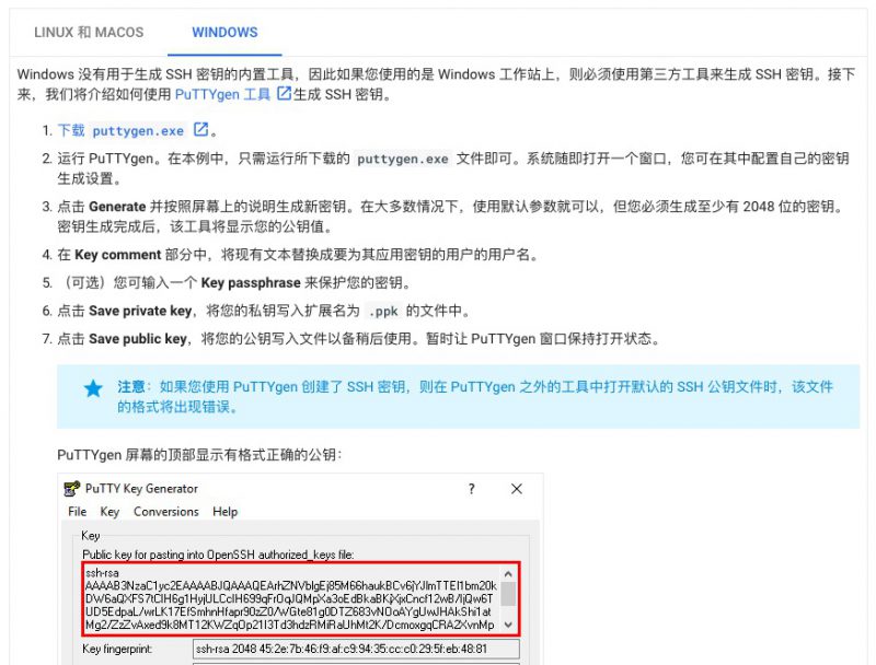 如何在苹果MacOS上通过SSH连接谷歌云上的服务器实例并使用SFTP方式上传文件