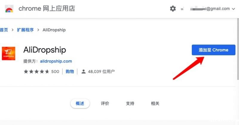 什么是Dropshipping代发货?从0开始打造无库存的跨境电商独立站销售 24 什么是Dropshipping代发货?从0开始打造无库存的跨境电商独立站销售 16
