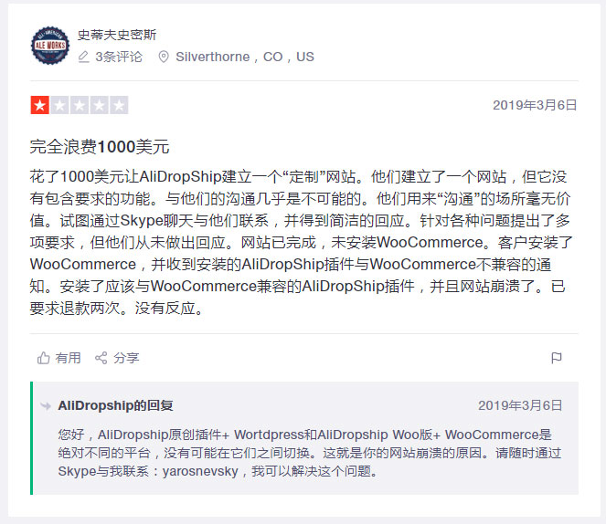 跨境电商转战Dropshipping系列 (三) 没时间没经验不懂技术?299美元定制一个自建站