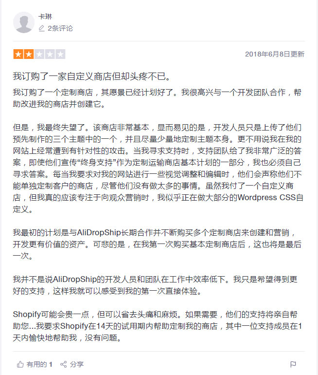跨境电商转战Dropshipping系列 (三) 没时间没经验不懂技术?299美元定制一个自建站