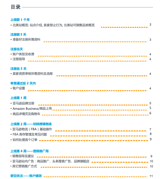 个人如何做跨境电商?未来自由职业或许将是大多数人的选择
