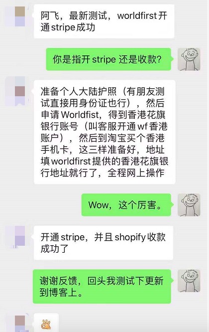Payoneer香港银行账户0成本开通Stripe独立站收款工具全记录