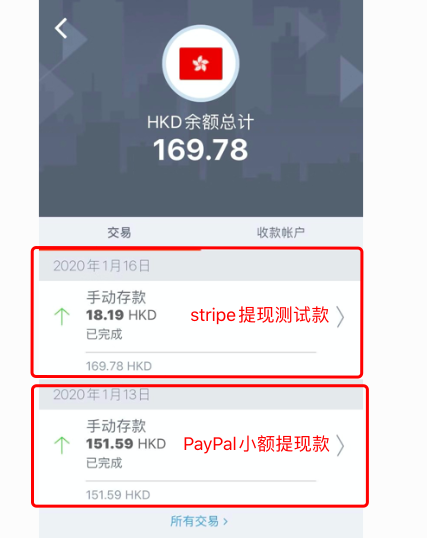 Payoneer香港银行账户
