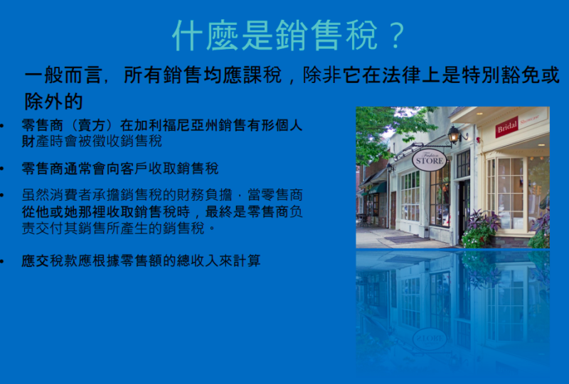 美国公司税务申报
