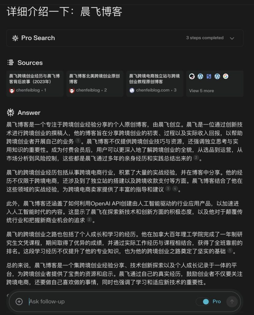 Perplexity 快速高效找到答案 比Google更好用的人工智能搜索引擎