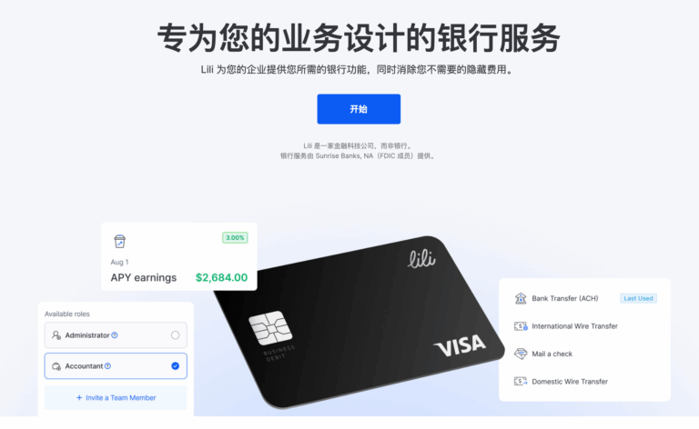 无需SSN和美国地址,中国跨境创业者注册的美国公司开设美国银行账户新选择