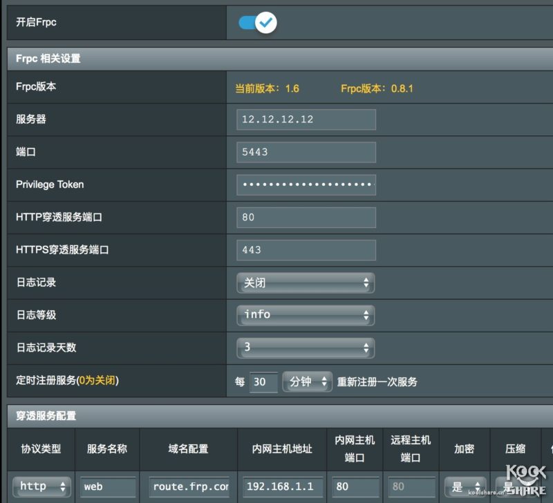 教你如何在vps上安装frp进行内网穿透 实现随时随地远程管理跨境电商业务