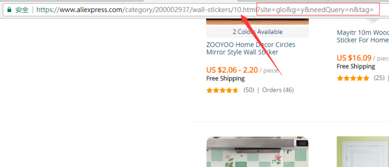 跨境电商批量采集系列教程四（速卖通 aliexpress）教你如何批量采集速卖通Aliexpress平台上的产品