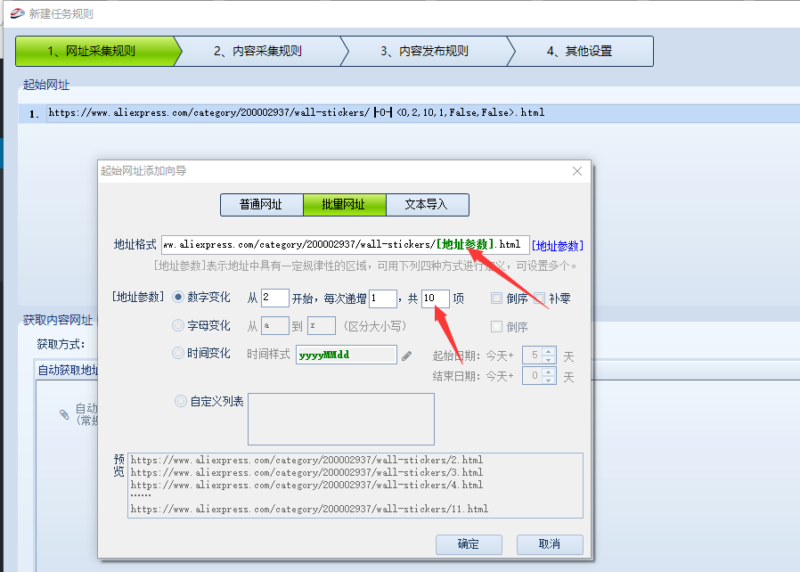 跨境电商批量采集系列教程四（速卖通 aliexpress）教你如何批量采集速卖通Aliexpress平台上的产品