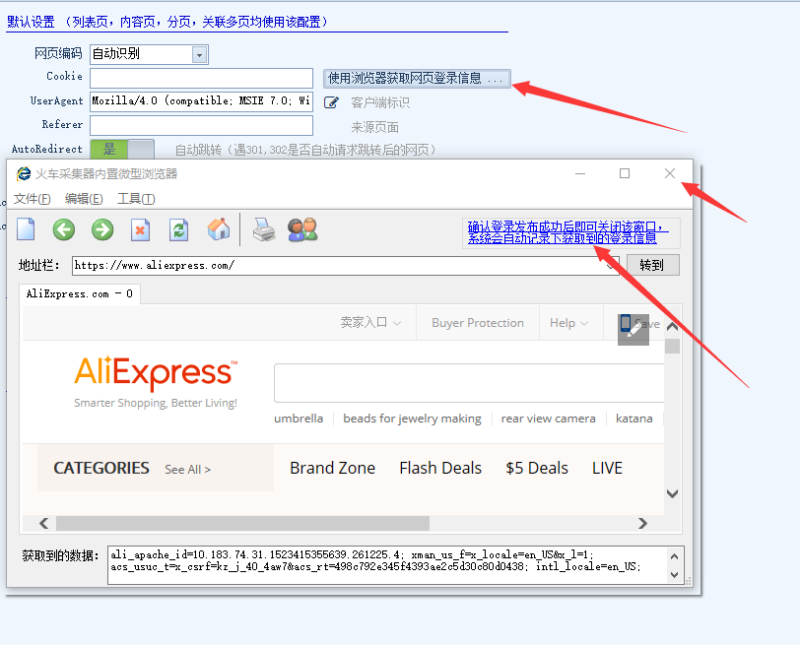 跨境电商批量采集系列教程四（速卖通 aliexpress）教你如何批量采集速卖通Aliexpress平台上的产品