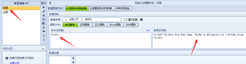 跨境电商批量采集系列教程四（速卖通 aliexpress）教你如何批量采集速卖通Aliexpress平台上的产品
