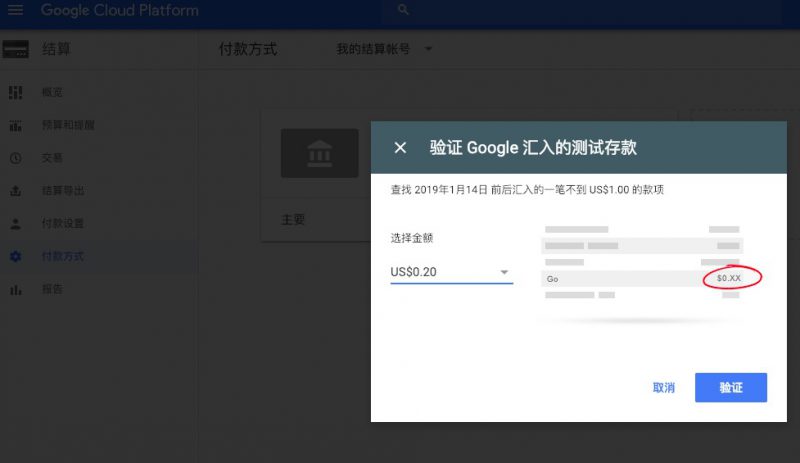 跨境电商卖家没有信用卡该如何申请谷歌云300美元赠金？试试Payoneer签发的美国银行账号来验证谷歌云