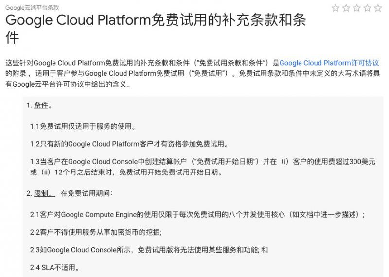 跨境电商卖家没有信用卡该如何申请谷歌云300美元赠金？试试Payoneer签发的美国银行账号来验证谷歌云