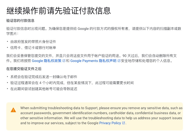 跨境电商卖家没有信用卡该如何申请谷歌云300美元赠金？试试Payoneer签发的美国银行账号来验证谷歌云