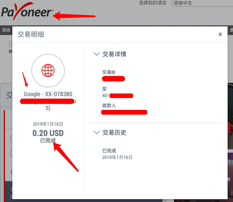 跨境电商卖家没有信用卡该如何申请谷歌云300美元赠金？试试Payoneer签发的美国银行账号来验证谷歌云