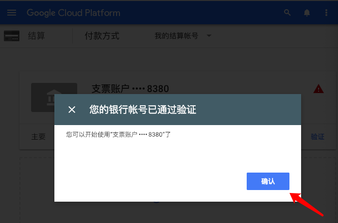 跨境电商卖家没有信用卡该如何申请谷歌云300美元赠金？试试Payoneer签发的美国银行账号来验证谷歌云