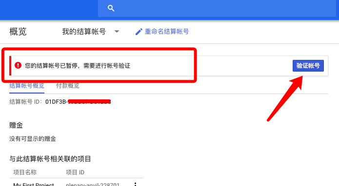 跨境电商卖家没有信用卡该如何申请谷歌云300美元赠金？试试Payoneer签发的美国银行账号来验证谷歌云