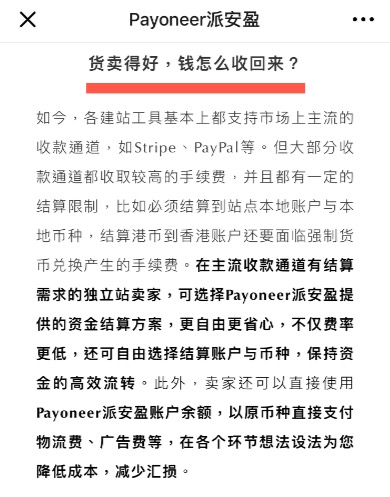 跨境卖家全民跟风独立自建站？警惕虚火风险！请理性看待独立自建站的价值