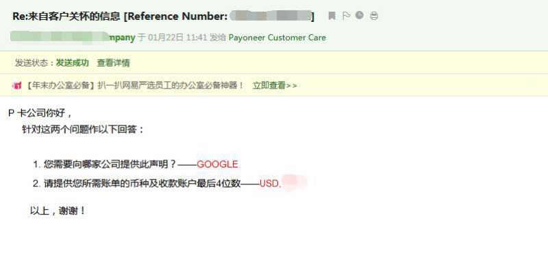 跨境电商卖家没有信用卡该如何申请谷歌云300美元赠金？试试Payoneer签发的美国银行账号来验证谷歌云