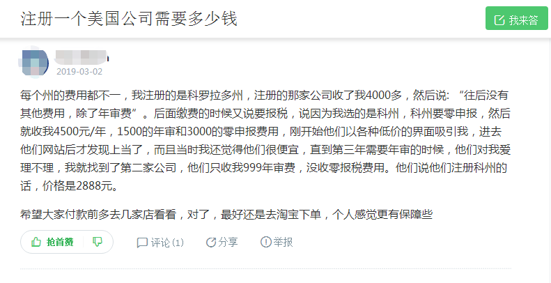 用美国公司开展跨境电商 不必再纠结那些麻烦事了