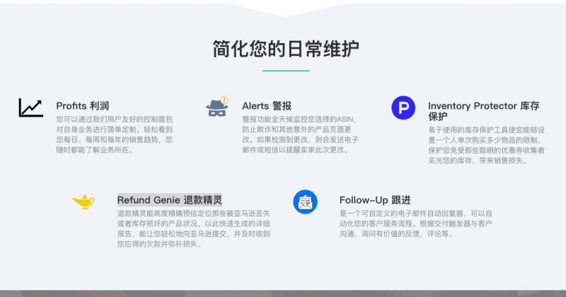 Helium 10 亚马逊运营工具完整教程指南（2026 更新）：30+ 工具详解与折扣码