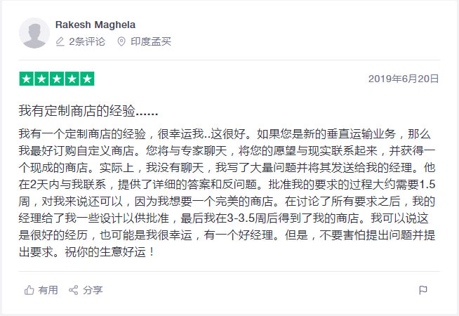 跨境电商转战Dropshipping系列 (三) 没时间没经验不懂技术？299美元定制一个自建站