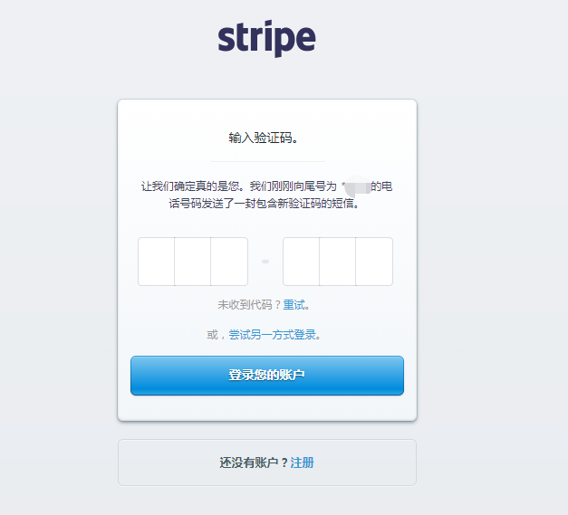 Payoneer香港银行账户0成本开通Stripe独立站收款工具全记录
