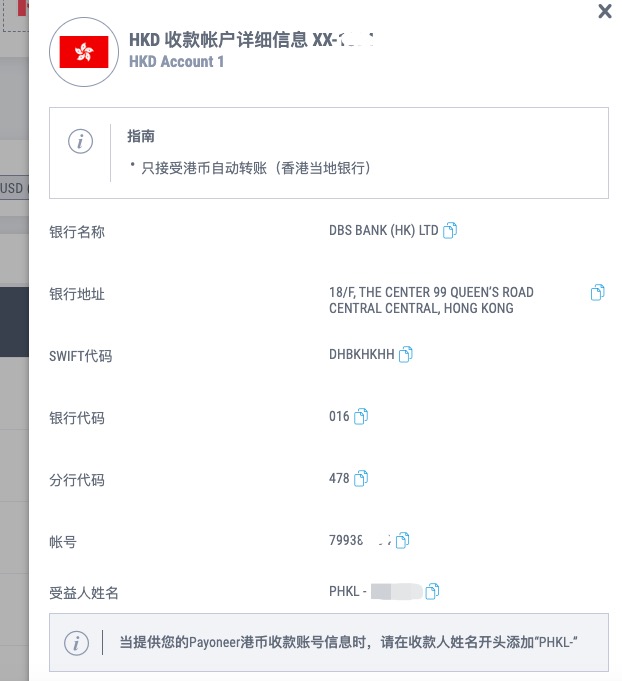Payoneer派安盈注册与使用完整教程指南