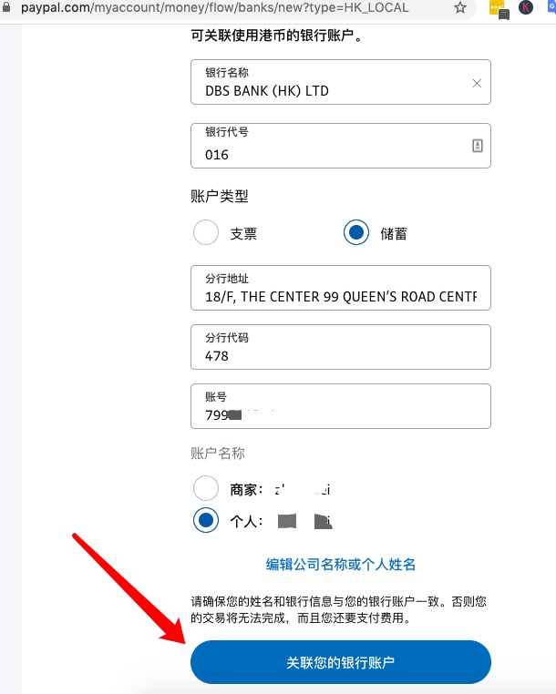 Payoneer派安盈注册与使用完整教程指南