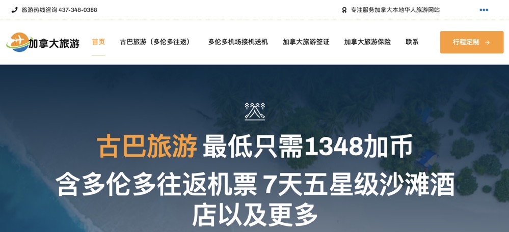 深度分析基于WordPress的两个网站项目—加拿大旅游与多伦多租房网站的创业过程与成功要点